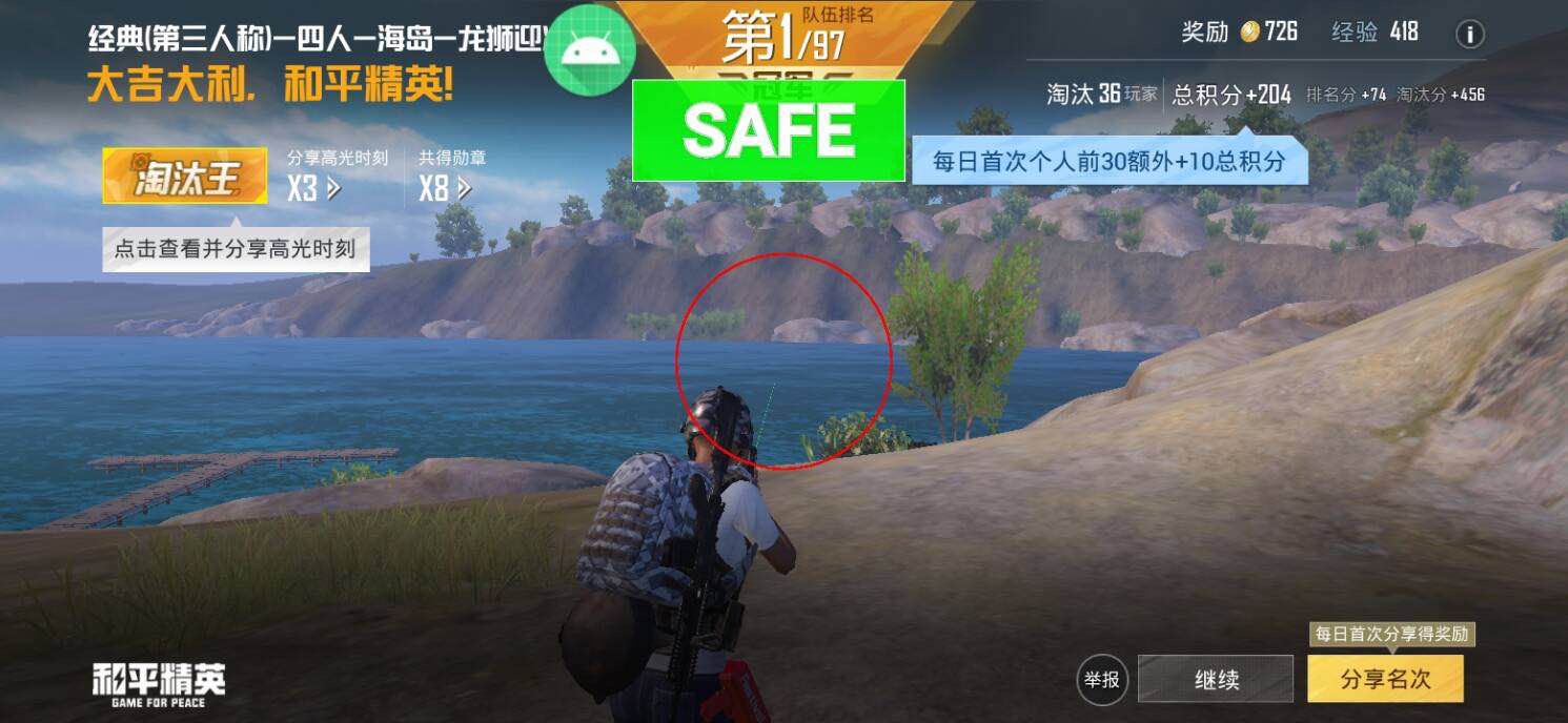 和平精英《哔哩哔哩》外挂